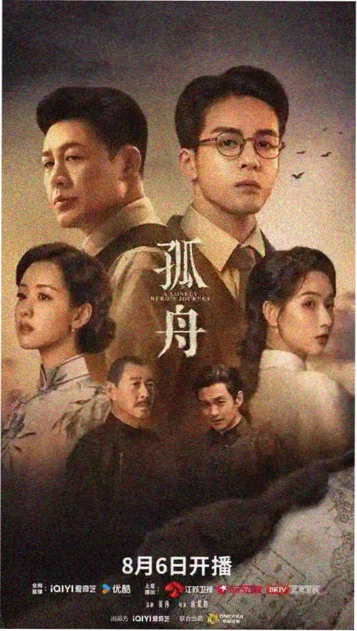 深海纪年 悬疑动漫封面