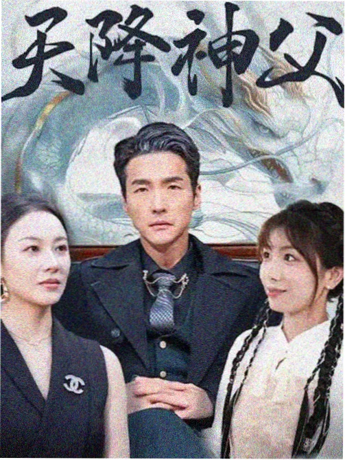 白塔之下 现实主义剧情动漫封面