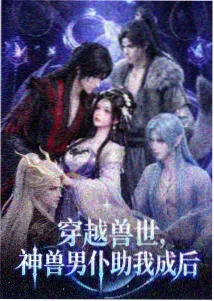 编辑推荐作品封面